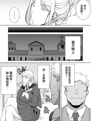 [DOLL PLAY (黒巣ガタリ)] 聖華女学院公認竿おじさん7 [無修正][中国翻訳][996重嵌][無邪気漢化組]_014