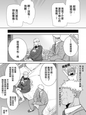 [DOLL PLAY (黒巣ガタリ)] 聖華女学院公認竿おじさん7 [無修正][中国翻訳][996重嵌][無邪気漢化組]_015