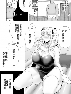 [DOLL PLAY (黒巣ガタリ)] 聖華女学院公認竿おじさん7 [無修正][中国翻訳][996重嵌][無邪気漢化組]_017
