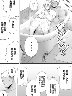 [DOLL PLAY (黒巣ガタリ)] 聖華女学院公認竿おじさん7 [無修正][中国翻訳][996重嵌][無邪気漢化組]_049