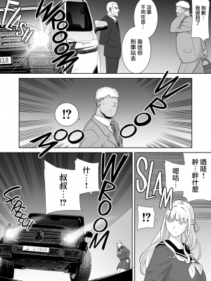 [DOLL PLAY (黒巣ガタリ)] 聖華女学院公認竿おじさん7 [無修正][中国翻訳][996重嵌][無邪気漢化組]_056