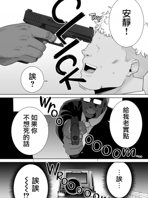 [DOLL PLAY (黒巣ガタリ)] 聖華女学院公認竿おじさん7 [無修正][中国翻訳][996重嵌][無邪気漢化組]_058