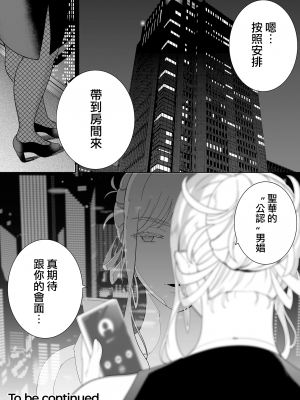 [DOLL PLAY (黒巣ガタリ)] 聖華女学院公認竿おじさん7 [無修正][中国翻訳][996重嵌][無邪気漢化組]_059