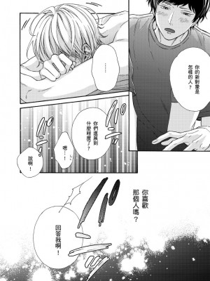 [綿レイニ] 色恋試合に勝負あり!_193532_0026