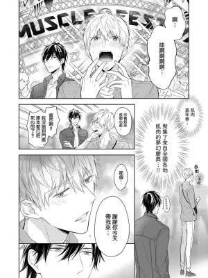 [名原しょうこ] マッスル パラダイス_480901_0007