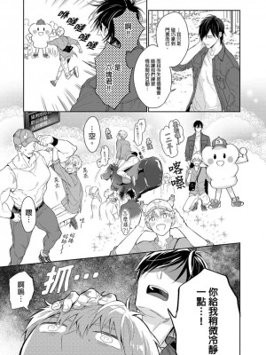 [名原しょうこ] マッスル パラダイス_480901_0008