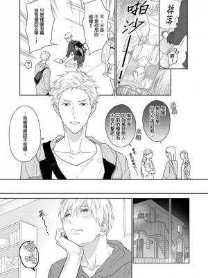 [名原しょうこ] マッスル パラダイス_480921_0006