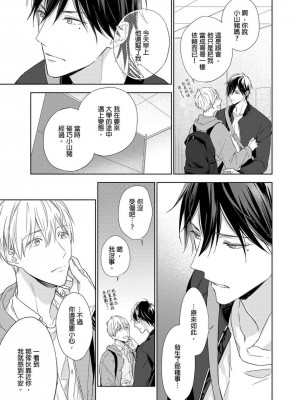 [名原しょうこ] マッスル パラダイス_480951_0012