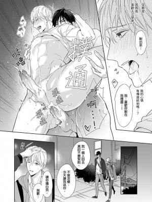 [名原しょうこ] マッスル パラダイス_480951_0023