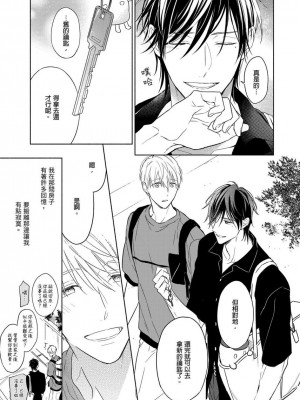 [名原しょうこ] マッスル パラダイス_480981_0024