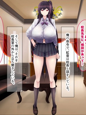 [なのはなジャム] 童貞陰キャのフリしたヤリチン転校生と学校一モテモテな超巨乳の高飛車女子_159