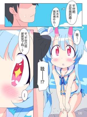 [そんなひのこと (げーつ)] きらきら、どきどき。 (ブルーアーカイブ)｜闪闪发亮、小鹿乱撞。 [欶澜汉化组] [DL版]_05