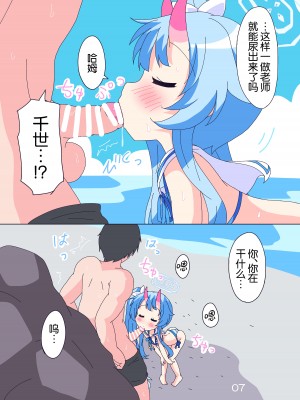 [そんなひのこと (げーつ)] きらきら、どきどき。 (ブルーアーカイブ)｜闪闪发亮、小鹿乱撞。 [欶澜汉化组] [DL版]_07