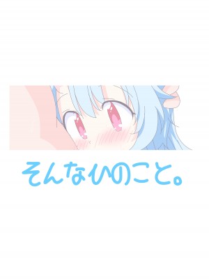 [そんなひのこと (げーつ)] きらきら、どきどき。 (ブルーアーカイブ)｜闪闪发亮、小鹿乱撞。 [欶澜汉化组] [DL版]_27