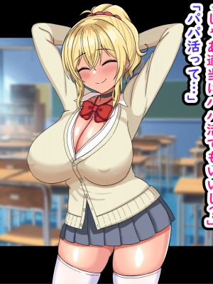 [劇団375 (季崎ますた)] 俺を舐めている生意気ビッチギャルを催眠アプリでわからせたった-すぐイク雑魚マンコは俺のもの-_019