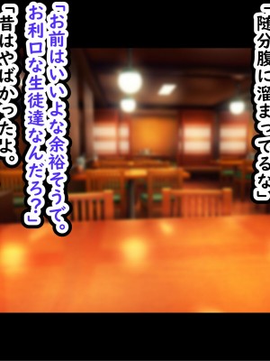 [劇団375 (季崎ますた)] 俺を舐めている生意気ビッチギャルを催眠アプリでわからせたった-すぐイク雑魚マンコは俺のもの-_012