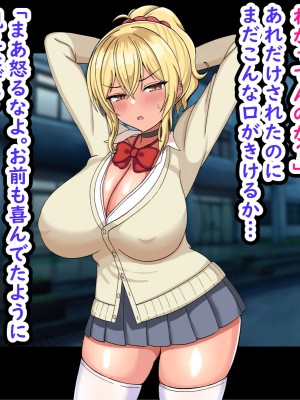 [劇団375 (季崎ますた)] 俺を舐めている生意気ビッチギャルを催眠アプリでわからせたった-すぐイク雑魚マンコは俺のもの-_116