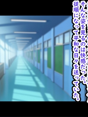 [劇団375 (季崎ますた)] 俺を舐めている生意気ビッチギャルを催眠アプリでわからせたった-すぐイク雑魚マンコは俺のもの-_086