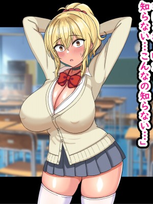 [劇団375 (季崎ますた)] 俺を舐めている生意気ビッチギャルを催眠アプリでわからせたった-すぐイク雑魚マンコは俺のもの-_093