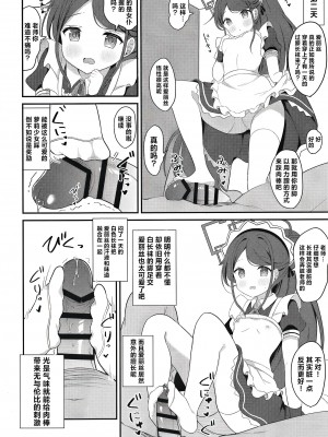 [White Lolita (ちゃつね)] メイドアリスのレベルアップ大作戦 (ブルーアーカイブ)｜女仆爱丽丝的LEVEL UP大作战 [白杨汉化组] [DL版]_18