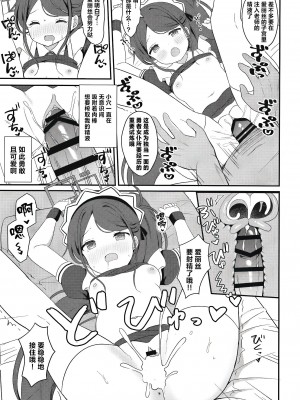 [White Lolita (ちゃつね)] メイドアリスのレベルアップ大作戦 (ブルーアーカイブ)｜女仆爱丽丝的LEVEL UP大作战 [白杨汉化组] [DL版]_17