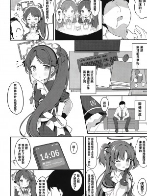 [White Lolita (ちゃつね)] メイドアリスのレベルアップ大作戦 (ブルーアーカイブ)｜女仆爱丽丝的LEVEL UP大作战 [白杨汉化组] [DL版]_06