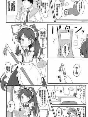 [White Lolita (ちゃつね)] メイドアリスのレベルアップ大作戦 (ブルーアーカイブ)｜女仆爱丽丝的LEVEL UP大作战 [白杨汉化组] [DL版]_08