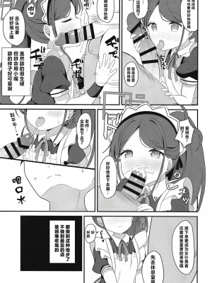 [White Lolita (ちゃつね)] メイドアリスのレベルアップ大作戦 (ブルーアーカイブ)｜女仆爱丽丝的LEVEL UP大作战 [白杨汉化组] [DL版]_13