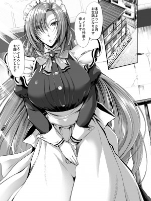 (C100) [キャンベル議長] ご主人様の仰せのままに + 怜華編おまけ_02