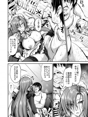 (C100) [キャンベル議長] ご主人様の仰せのままに + 怜華編おまけ_17