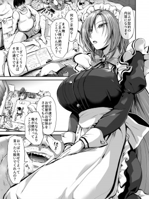 (C100) [キャンベル議長] ご主人様の仰せのままに + 怜華編おまけ_04