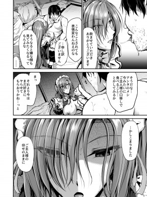 (C100) [キャンベル議長] ご主人様の仰せのままに + 怜華編おまけ_19