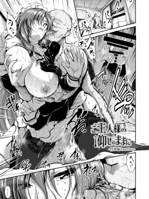 (C100) [キャンベル議長] ご主人様の仰せのままに + 怜華編おまけ_29