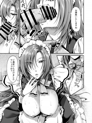 (C100) [キャンベル議長] ご主人様の仰せのままに + 怜華編おまけ_10