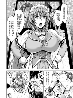 (C100) [キャンベル議長] ご主人様の仰せのままに + 怜華編おまけ_25