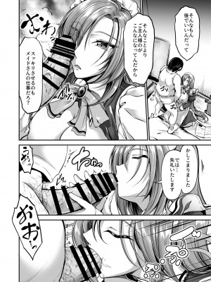 (C100) [キャンベル議長] ご主人様の仰せのままに + 怜華編おまけ_07