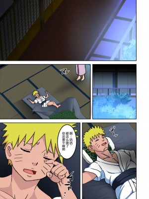 [NARUHO堂 (なるほど)] 夜這いOKバコバコ温泉!! (NARUTO -ナルト-) [海虎战神汉化组汉化]_07