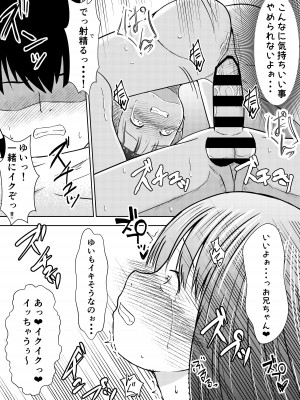 [Happy Libido] 妹は恥ずかしいけどえっちしたい_18