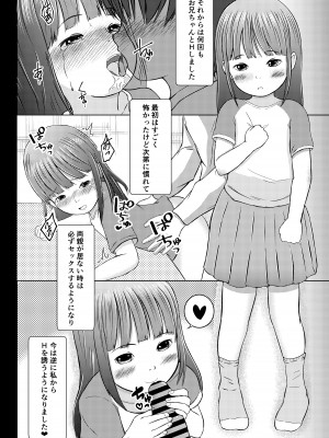 [Happy Libido] 妹は恥ずかしいけどえっちしたい_06