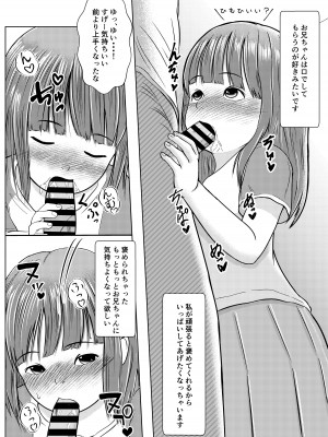 [Happy Libido] 妹は恥ずかしいけどえっちしたい_08
