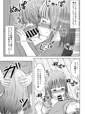 [Happy Libido] 妹は恥ずかしいけどえっちしたい_09
