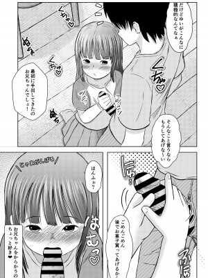 [Happy Libido] 妹は恥ずかしいけどえっちしたい_07