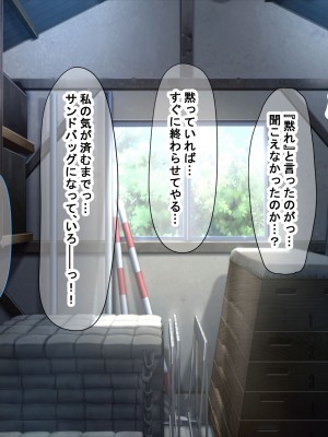 [なのはなジャム] 学園を支配する高飛車すぎる巨乳娘を理事長特権でワカらせて快楽漬けにしちゃう話_119