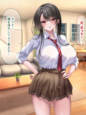 [なのはなジャム] 学園を支配する高飛車すぎる巨乳娘を理事長特権でワカらせて快楽漬けにしちゃう話_189