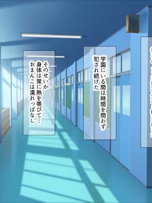 [なのはなジャム] 学園を支配する高飛車すぎる巨乳娘を理事長特権でワカらせて快楽漬けにしちゃう話_110
