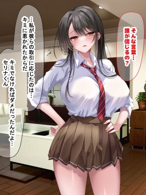 [なのはなジャム] 学園を支配する高飛車すぎる巨乳娘を理事長特権でワカらせて快楽漬けにしちゃう話_197