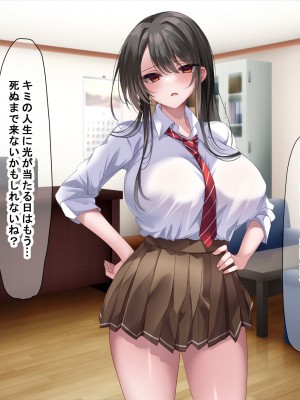 [なのはなジャム] 学園を支配する高飛車すぎる巨乳娘を理事長特権でワカらせて快楽漬けにしちゃう話_019