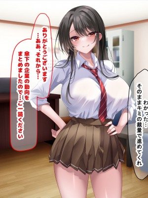 [なのはなジャム] 学園を支配する高飛車すぎる巨乳娘を理事長特権でワカらせて快楽漬けにしちゃう話_233