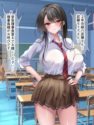 [なのはなジャム] 学園を支配する高飛車すぎる巨乳娘を理事長特権でワカらせて快楽漬けにしちゃう話_010