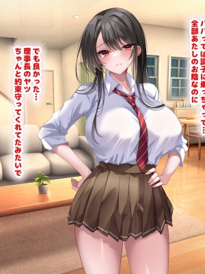 [なのはなジャム] 学園を支配する高飛車すぎる巨乳娘を理事長特権でワカらせて快楽漬けにしちゃう話_107